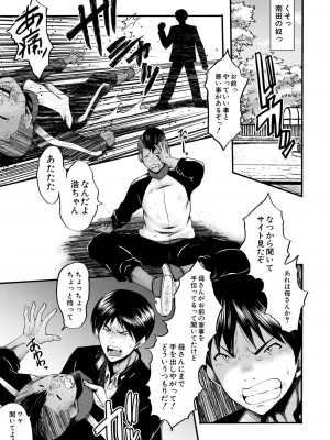 コミックミルフ 2023年2月号 Vol.70 [DL版]_227