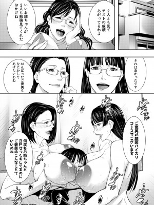 コミックミルフ 2023年2月号 Vol.70 [DL版]_094