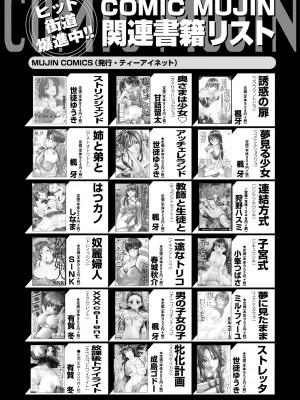 コミックミルフ 2023年2月号 Vol.70 [DL版]_297