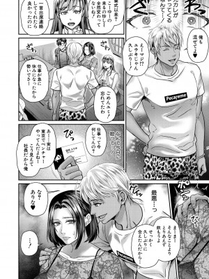 コミックミルフ 2023年2月号 Vol.70 [DL版]_104