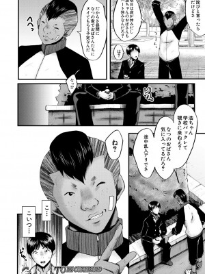 コミックミルフ 2023年2月号 Vol.70 [DL版]_250