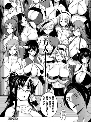 コミックミルフ 2023年2月号 Vol.70 [DL版]_218