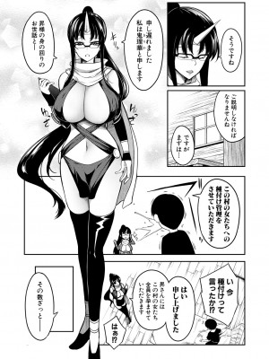 コミックミルフ 2023年2月号 Vol.70 [DL版]_217