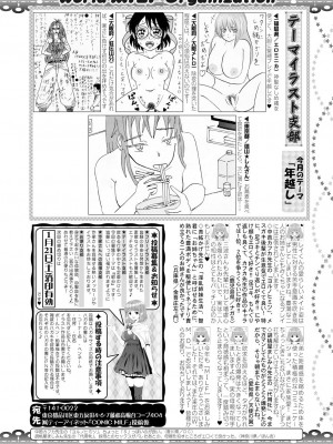 コミックミルフ 2023年2月号 Vol.70 [DL版]_318