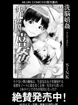 コミックミルフ 2023年2月号 Vol.70 [DL版]_253