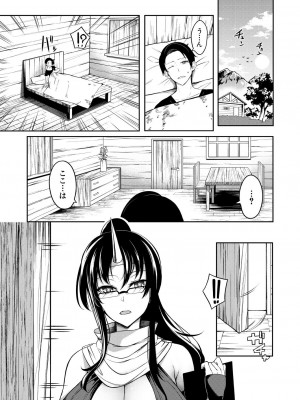 コミックミルフ 2023年2月号 Vol.70 [DL版]_215