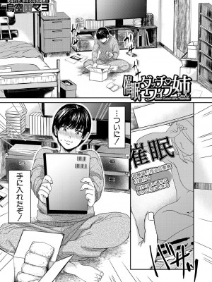 コミックミルフ 2023年2月号 Vol.70 [DL版]_255