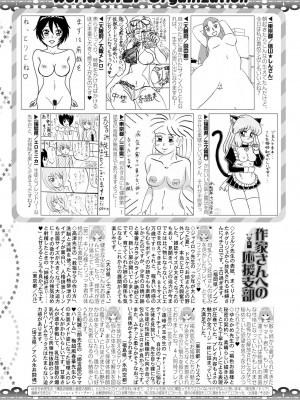 コミックミルフ 2023年2月号 Vol.70 [DL版]_317