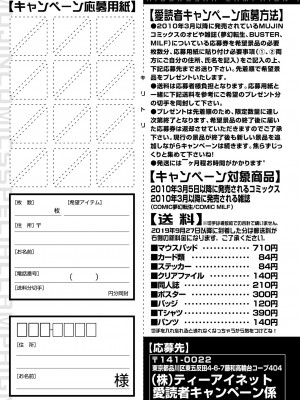 コミックミルフ 2023年2月号 Vol.70 [DL版]_221