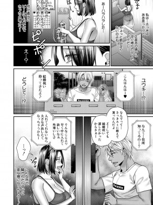 コミックミルフ 2023年2月号 Vol.70 [DL版]_108