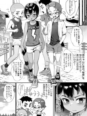 コミックミルフ 2023年2月号 Vol.70 [DL版]_008