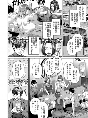 コミックミルフ 2023年2月号 Vol.70 [DL版]_102