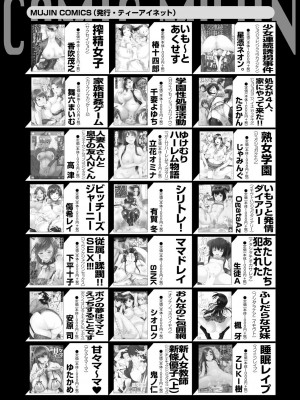 コミックミルフ 2023年2月号 Vol.70 [DL版]_305