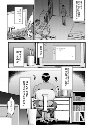 コミックミルフ 2023年2月号 Vol.70 [DL版]_231