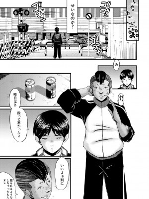 コミックミルフ 2023年2月号 Vol.70 [DL版]_249