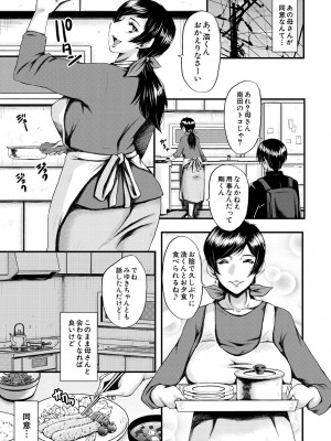 コミックミルフ 2023年2月号 Vol.70 [DL版]_229