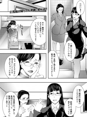コミックミルフ 2023年2月号 Vol.70 [DL版]_057