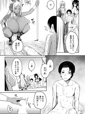 コミックミルフ 2023年2月号 Vol.70 [DL版]_191