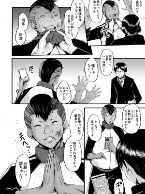 コミックミルフ 2023年2月号 Vol.70 [DL版]_228