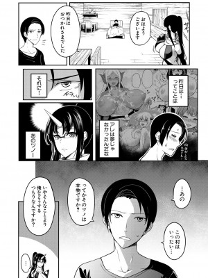 コミックミルフ 2023年2月号 Vol.70 [DL版]_216