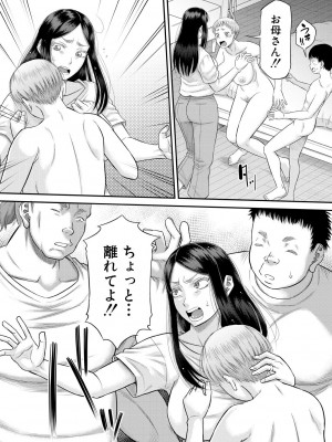 コミックミルフ 2023年2月号 Vol.70 [DL版]_140