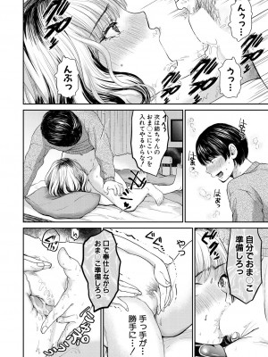 コミックミルフ 2023年2月号 Vol.70 [DL版]_272