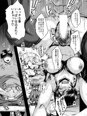 コミックミルフ 2023年2月号 Vol.70 [DL版]_241