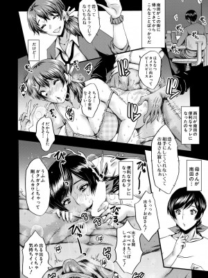 コミックミルフ 2023年2月号 Vol.70 [DL版]_244