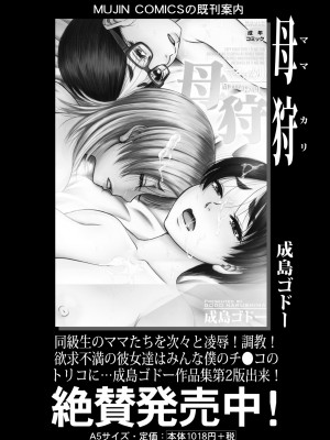 コミックミルフ 2023年2月号 Vol.70 [DL版]_136