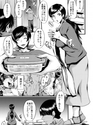 コミックミルフ 2023年2月号 Vol.70 [DL版]_225
