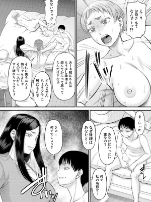 コミックミルフ 2023年2月号 Vol.70 [DL版]_138