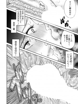 コミックミルフ 2023年2月号 Vol.70 [DL版]_280