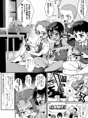 コミックミルフ 2023年2月号 Vol.70 [DL版]_005