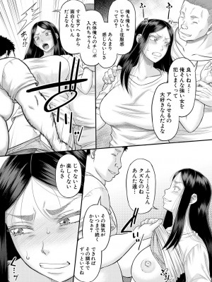 コミックミルフ 2023年2月号 Vol.70 [DL版]_143