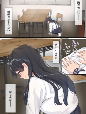 [だる猫飯店] 僕は、先輩がイキまくる姿を見続けるしかなかった。_010