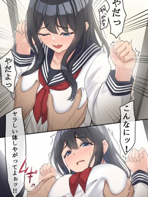 [だる猫飯店] 僕は、先輩がイキまくる姿を見続けるしかなかった。_030