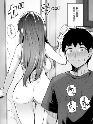 [はるきち] 姉は親父に抱かれてる【デジタル特装版】 [未來數位官方中文版]_023