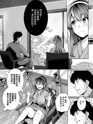 [はるきち] 姉は親父に抱かれてる【デジタル特装版】 [未來數位官方中文版]_101