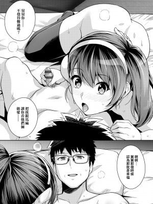 [はるきち] 姉は親父に抱かれてる【デジタル特装版】 [未來數位官方中文版]_250