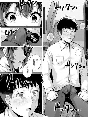 [はるきち] 姉は親父に抱かれてる【デジタル特装版】 [未來數位官方中文版]_195