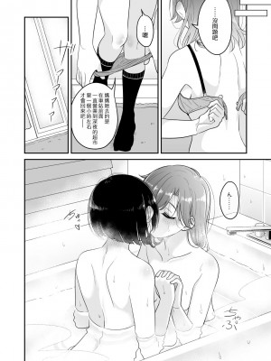 [ブラクラ堂 (タケシス)] 今日 親、居るけど… 2 [中国翻訳]_06