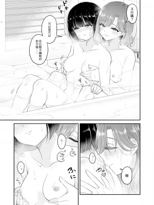 [ブラクラ堂 (タケシス)] 今日 親、居るけど… 2 [中国翻訳]_09