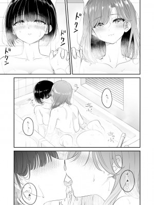 [ブラクラ堂 (タケシス)] 今日 親、居るけど… 2 [中国翻訳]_07