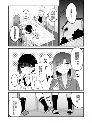 [ブラクラ堂 (タケシス)] 今日 親、居るけど… 2 [中国翻訳]_04