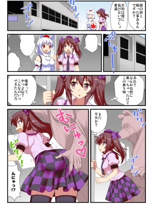 [雨樋座 (Moiky)] 妖怪たぬき電車 (東方Project)_03