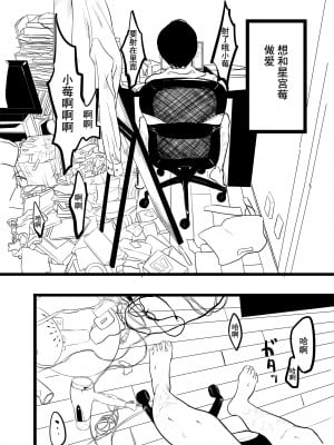 [伊東茶葉 (あむ)] 星宮いちごを強姦して僕は星になる。 (アイカツ!) [道晨×真不可视汉化] [DL版]_05
