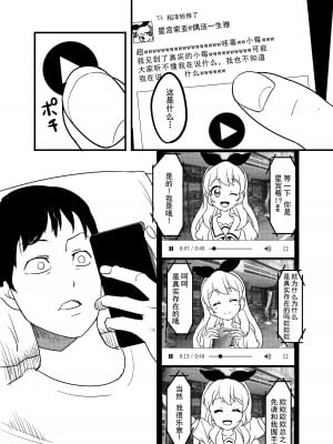 [伊東茶葉 (あむ)] 星宮いちごを強姦して僕は星になる。 (アイカツ!) [道晨×真不可视汉化] [DL版]_10