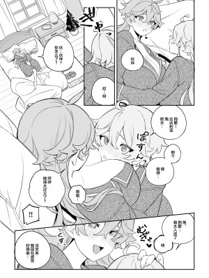 [Siesta (九廊)] SweetSweet Winter holiday (原神) [中国翻訳] [DL版]_32