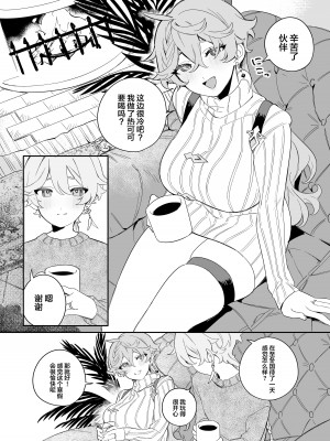 [Siesta (九廊)] SweetSweet Winter holiday (原神) [中国翻訳] [DL版]_02
