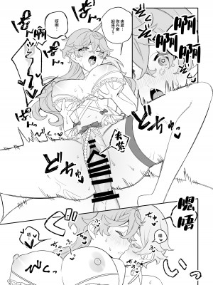 [Siesta (九廊)] SweetSweet Winter holiday (原神) [中国翻訳] [DL版]_26